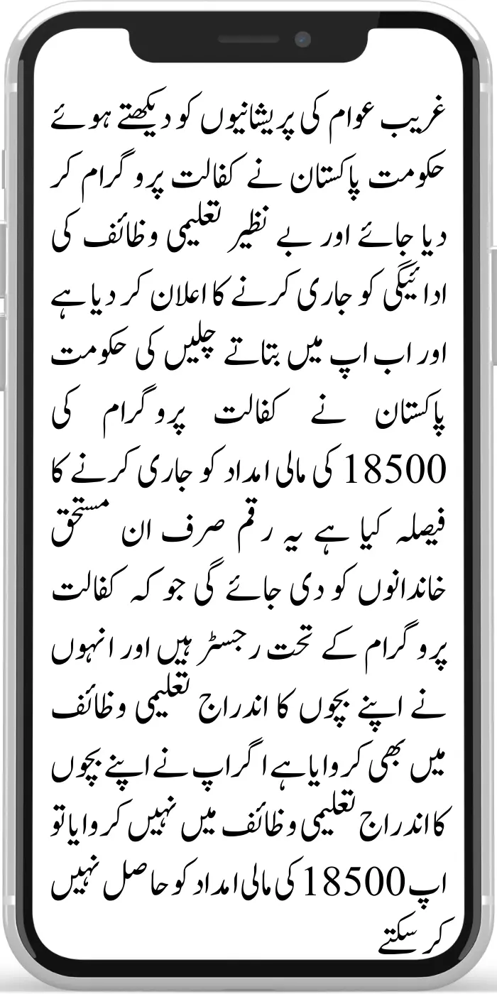 Benazir 8171 June 18500 Payment For New Beneficiaires