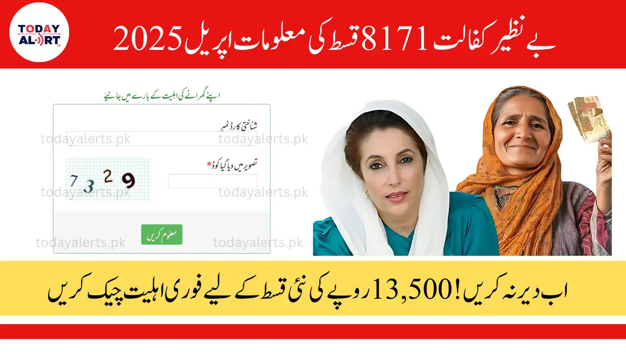 Benazir Kafalat 8171 Stipend Details April 2025